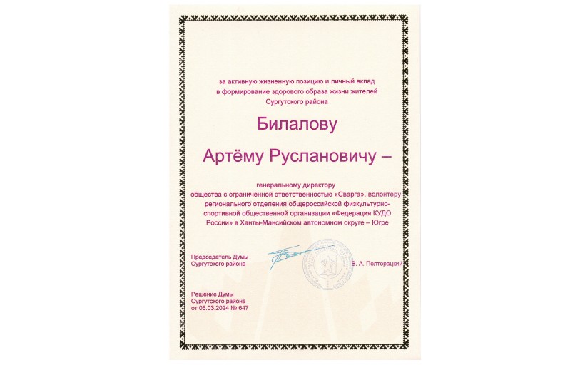 Активная спортивная позиция
